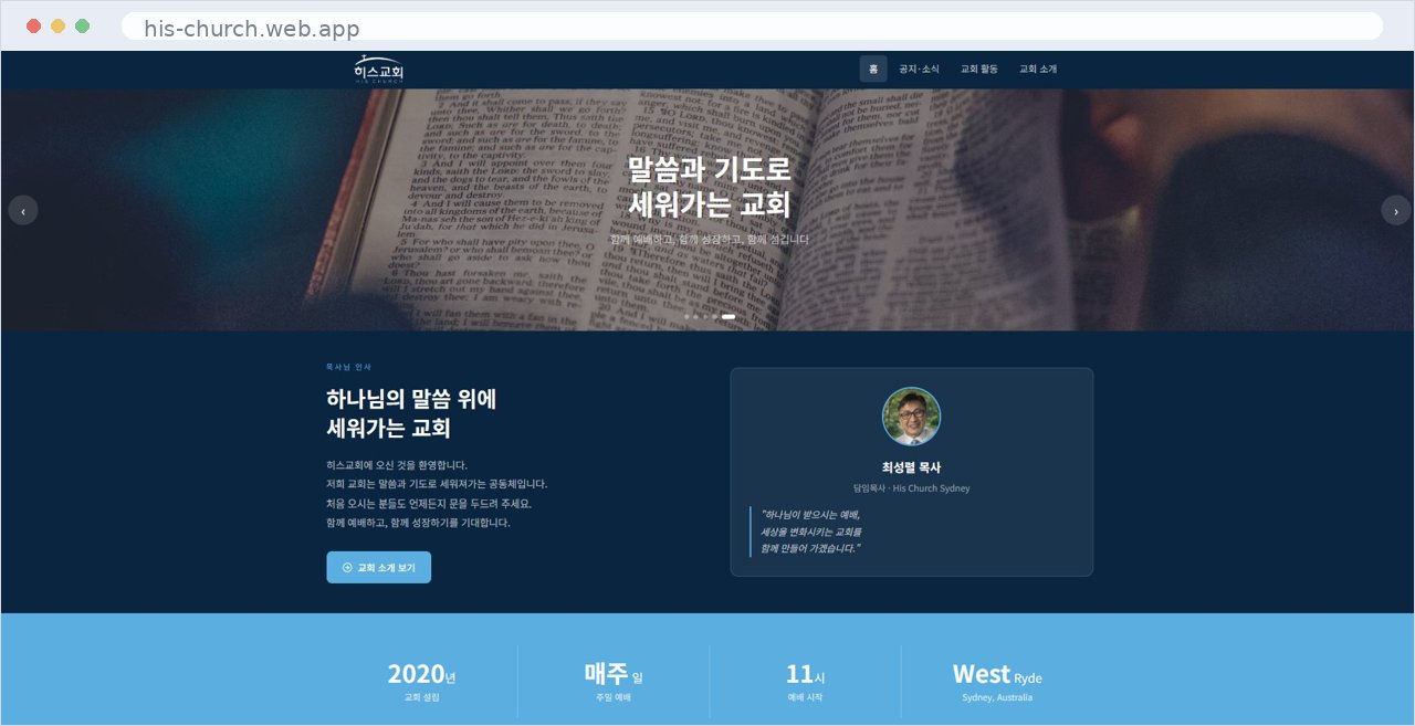 교회·커뮤니티 웹사이트
