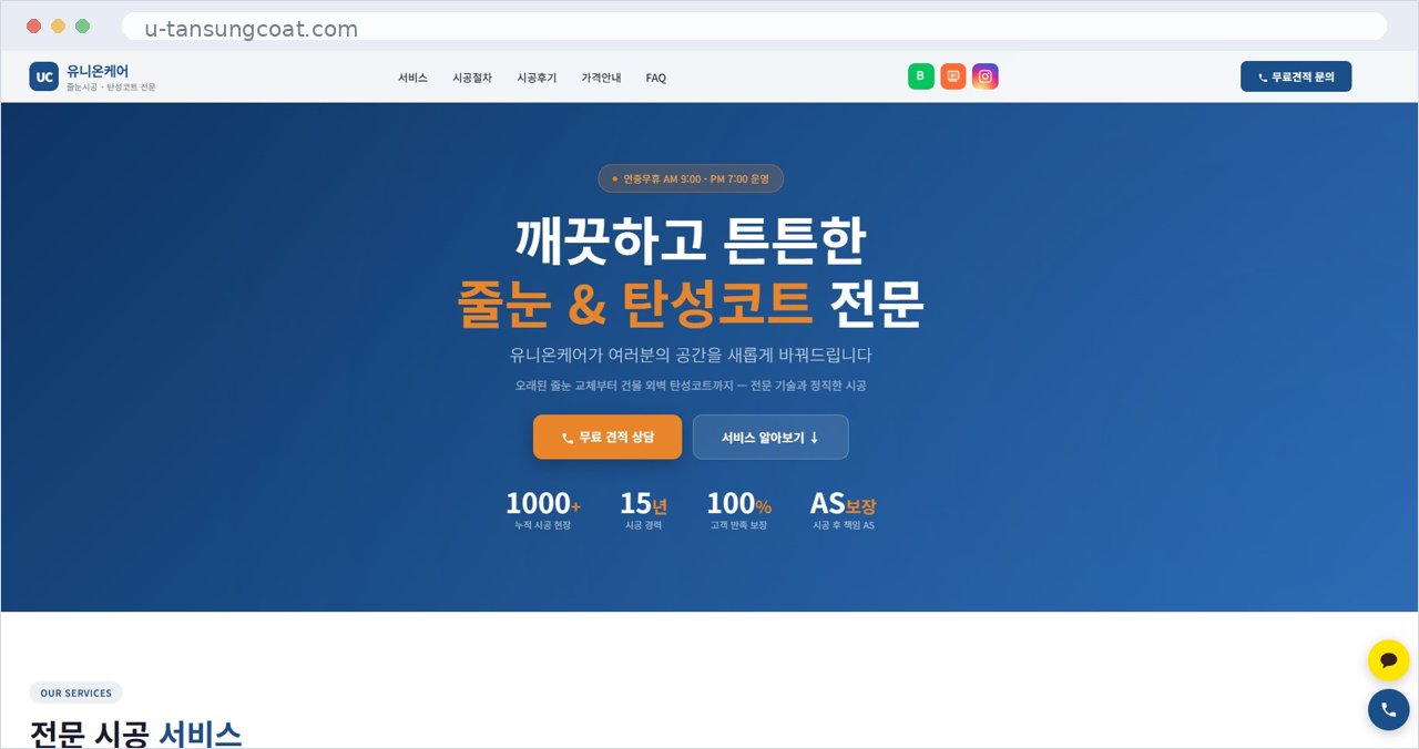 랜딩 페이지 예시 (실제 작업)